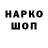 Кодеин напиток Lean (лин) Thomas Mullen