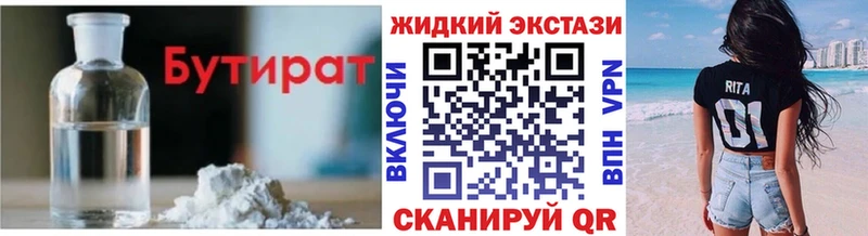 магазин  наркотиков  Жердевка  Бутират оксана 