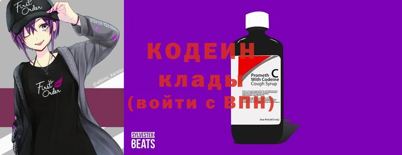 Codein Purple Drank  Жердевка 