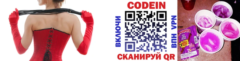 Codein Purple Drank  Жердевка 