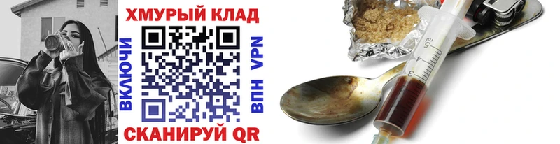 купить наркотик  shop состав  ОМГ ОМГ зеркало  Героин Heroin  Жердевка 
